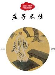 Zhuang Zi Refuses a Government Post - First Books for Early Learning Series