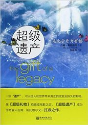 The Gift of a Legacy