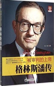 Alan Greenspan