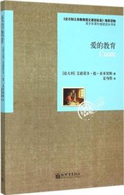 Cuore - qingshaonian kewai yuedu chengzhang shu xi