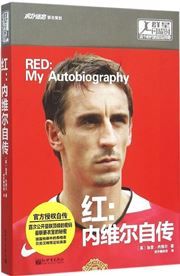 Red: My Autobiography