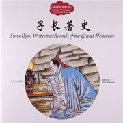 Sima Qian Writes the Records of the Grand Historian - First Books for Early Learning Series