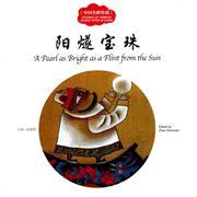 A Pearl as Bright as a Flint from the Sun - First Books for Early Learning Series