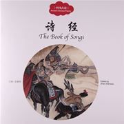 The Book of Songs - First Books for Early Learning Series