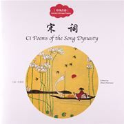 Ci Poems of the Song Dynasty - First Books for Early Learning Series