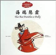 Hai Rui Punishes a Bully - First Books for Early Learning Series
