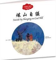 Suicide by Hanging on Coal Hill - First Books for Early Learning Series