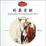 Brushwood for a Bed and Gall Juice for Flavor - First Books for Early Learning Series