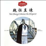 Wei Zheng Criticizes the Emperor - First Books for Early Learning Series