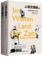 Im Weiten Land Der Zeit