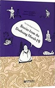 Storie from the Dunhuang Murals (4) - The Silk Road in Cartoons