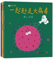 Hao meiwei cun de bingdu zhanji 