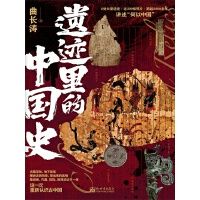 Yiji li de zhongguo shi