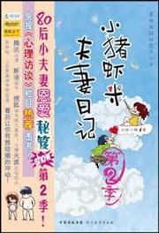 Xiaozhu xiami fuqi riji