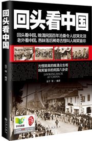 Looking Back At China