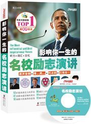 The Most Influential and Best Inspirational Voices