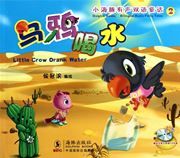 Dolphin Books' Bilingual Audio Fairy Tales 2: Little Crow Drank Water