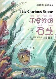The Curious Stone