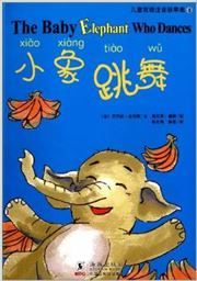 The Baby Elephant Who Dances