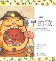 Books of Odes: The Earliest Collection of Songs