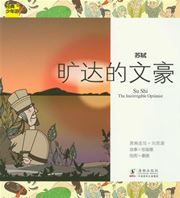 Su Shi: the Incorrigible Optimist