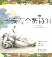 Li Bai: The Drunken Poet