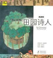Tao Yuanming: The Pastoral Poet