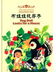 Rag Doll Looks for a House - Classical Playback of Dolphin Bilingual Children's Books