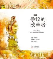 Wang Mang: The Controversial Reformer