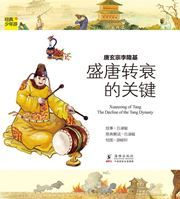 Xuanzong of Tang: The Decline of the Tang Dynasty