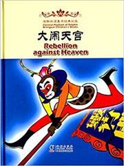 Rebellion Against Heaven