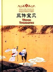 Three Treasures - Classical Playback of Dolphin Bilingual Books