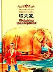 Weighing the Elephant - Classical Playback of Dolphin Bilingual Books