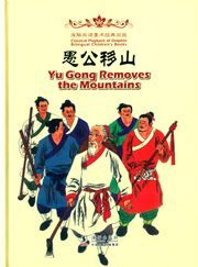 Yu Gong Removes the Mountains - Classical Playback of Dolphin Bilingual Children's Books