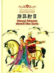 Houyi Shoots down the Suns - Classical Playback of Dolphin Bilingual Children's Books