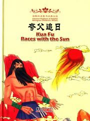 Kua Fu Races with the Sun - Classical Playback of Dolphin Bilingual Children's Books