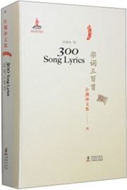 300 Song Lyrics