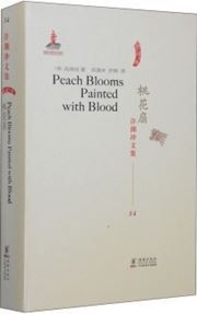 Peach Blooms Painted with Blood