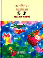 Dream Buyer - Classical Playback of Dolphin Bilingual Books