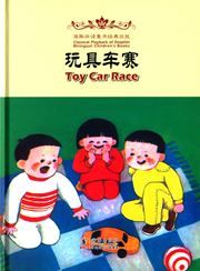Toy Car Race - Classical Playback of Dolphin Bilingual Books