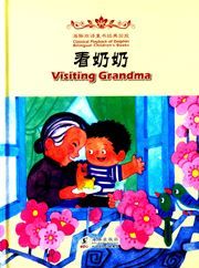Visiting Grandma - Classical Playback of Dolphin Bilingual Books