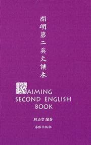 Kaiming Second English Book