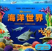 3D ziran shijie xilie: Haiyang shijie