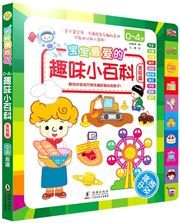 Baobao zuiai de quwei xiao baike: faxian pian