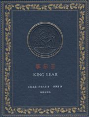 King lear