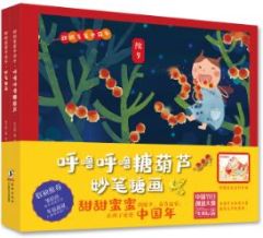 Tiantian mimi zhongguo nian 