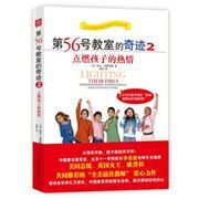 Lighting Their Fires: Raising Extraordinary Children in a Mixed-up Muddled-up Shook-up World 