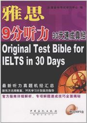 Original Test Bible for IELTS in 30 days