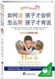 How to Talk to Kids Will Listen & Listen so Kids Will Talk