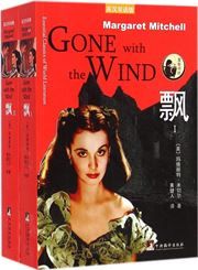 Gone with the Wind